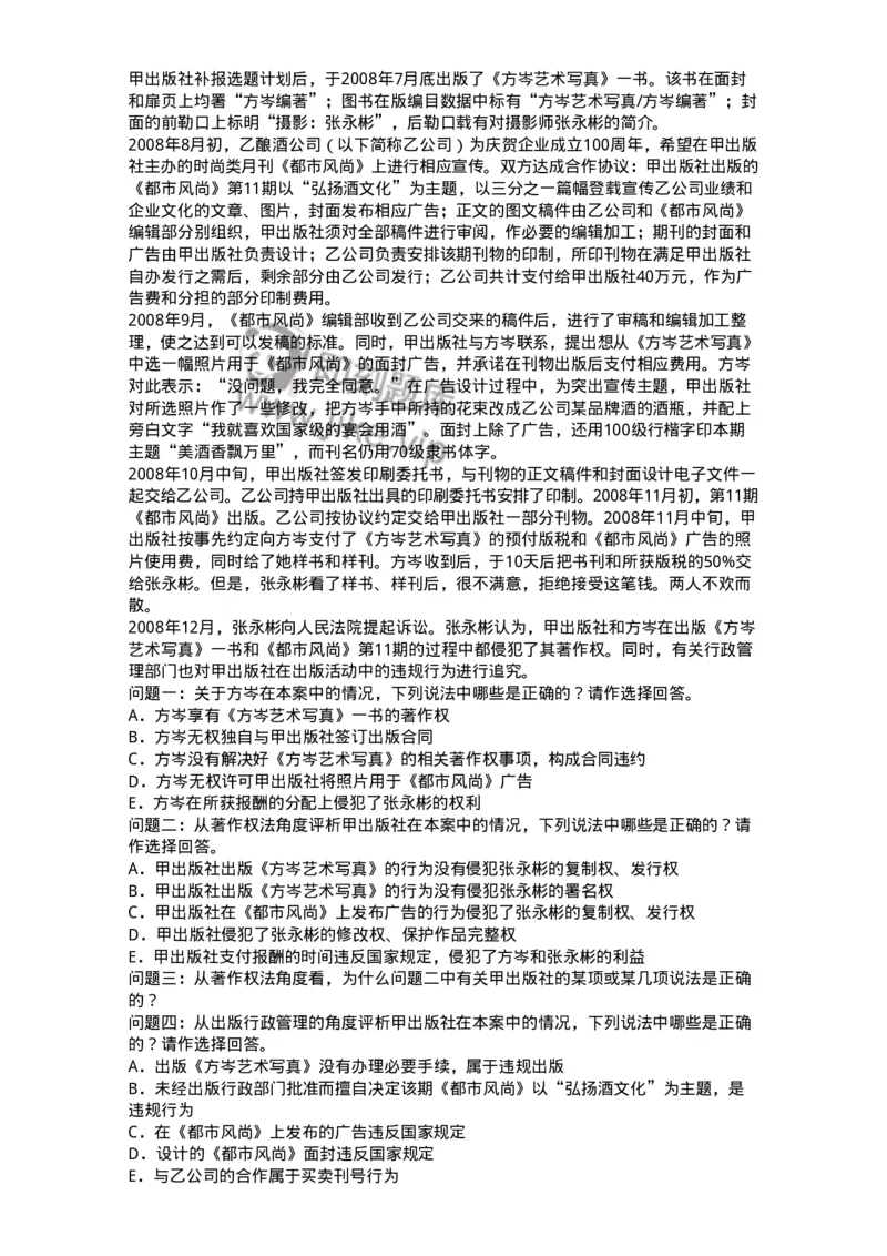 411-综合练习-137656_军队文职(1)_01.军队文职真题-专业课_（全）版本一（历年真题+章节练习+模拟题）_出版专业(军队文职)_章节练习_纯题目