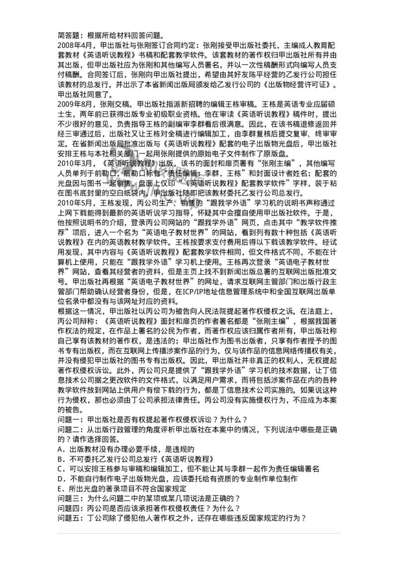 411-综合练习-137656_军队文职(1)_01.军队文职真题-专业课_（全）版本一（历年真题+章节练习+模拟题）_出版专业(军队文职)_章节练习_纯题目