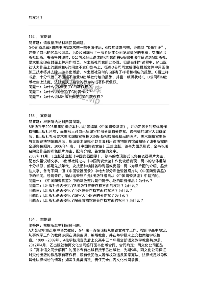 411-综合练习-137656_军队文职(1)_01.军队文职真题-专业课_（全）版本一（历年真题+章节练习+模拟题）_出版专业(军队文职)_章节练习_纯题目
