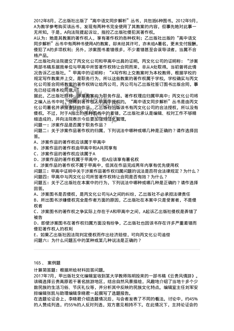 411-综合练习-137656_军队文职(1)_01.军队文职真题-专业课_（全）版本一（历年真题+章节练习+模拟题）_出版专业(军队文职)_章节练习_纯题目