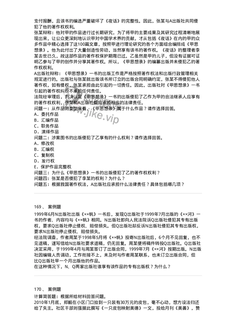 411-综合练习-137656_军队文职(1)_01.军队文职真题-专业课_（全）版本一（历年真题+章节练习+模拟题）_出版专业(军队文职)_章节练习_纯题目