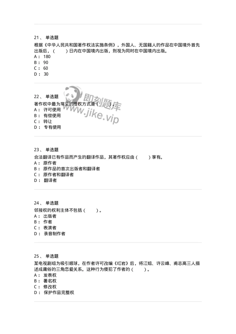 411-综合练习-137656_军队文职(1)_01.军队文职真题-专业课_（全）版本一（历年真题+章节练习+模拟题）_出版专业(军队文职)_章节练习_纯题目