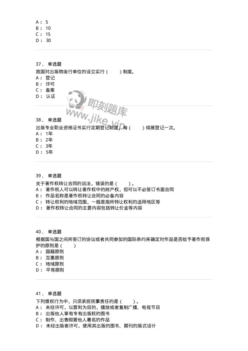 411-综合练习-137656_军队文职(1)_01.军队文职真题-专业课_（全）版本一（历年真题+章节练习+模拟题）_出版专业(军队文职)_章节练习_纯题目