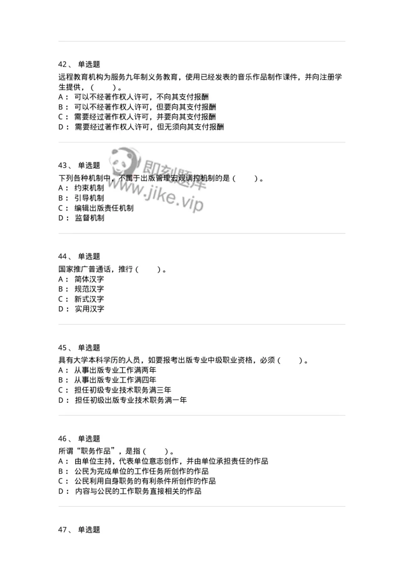 411-综合练习-137656_军队文职(1)_01.军队文职真题-专业课_（全）版本一（历年真题+章节练习+模拟题）_出版专业(军队文职)_章节练习_纯题目