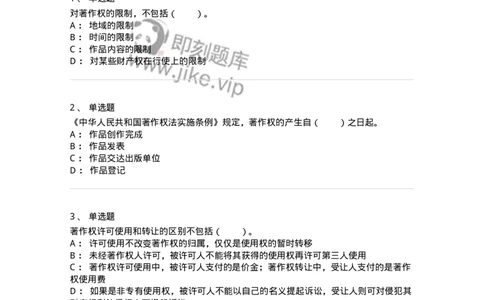 411-综合练习-137656_军队文职(1)_01.军队文职真题-专业课_（全）版本一（历年真题+章节练习+模拟题）_出版专业(军队文职)_章节练习_纯题目