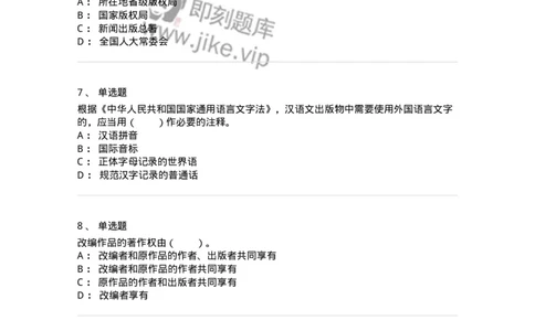 411-综合练习-137656_军队文职(1)_01.军队文职真题-专业课_（全）版本一（历年真题+章节练习+模拟题）_出版专业(军队文职)_章节练习_纯题目