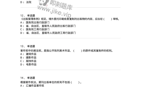 411-综合练习-137656_军队文职(1)_01.军队文职真题-专业课_（全）版本一（历年真题+章节练习+模拟题）_出版专业(军队文职)_章节练习_纯题目