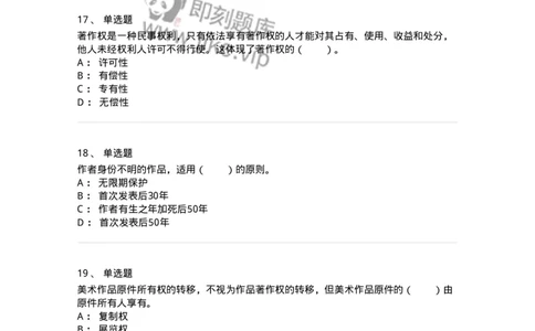 411-综合练习-137656_军队文职(1)_01.军队文职真题-专业课_（全）版本一（历年真题+章节练习+模拟题）_出版专业(军队文职)_章节练习_纯题目