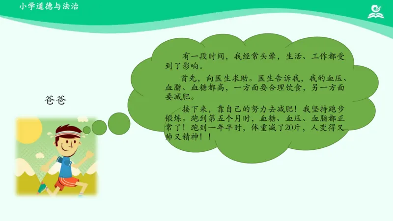 15请帮我一下吧_课件_一年级上下册资料_小学一年级学习资料-25年更新版_1-08、小学一年级道德与法治下册_课时练与课件