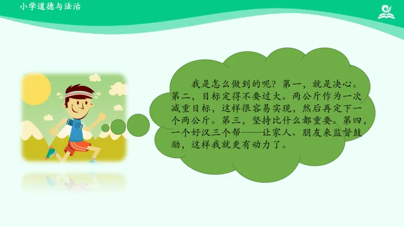 15请帮我一下吧_课件_一年级上下册资料_小学一年级学习资料-25年更新版_1-08、小学一年级道德与法治下册_课时练与课件