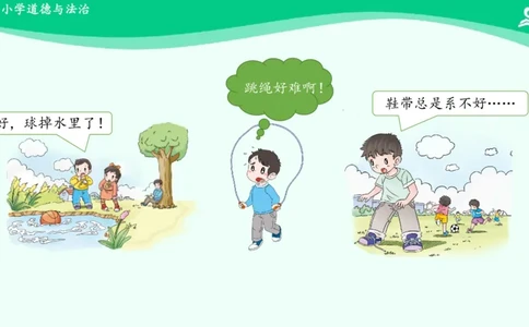 15请帮我一下吧_课件_一年级上下册资料_小学一年级学习资料-25年更新版_1-08、小学一年级道德与法治下册_课时练与课件