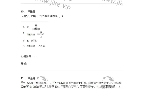 320206-综合练习-174222_军队文职(1)_01.军队文职真题-专业课_（全）版本一（历年真题+章节练习+模拟题）_化学(军队文职)_章节练习_题目+解析