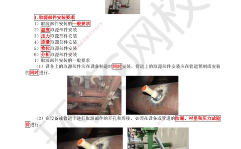 48.第48讲-44自动化仪表工程安装技术1_2026年一级建造师_2026年一建机电_2025年一建机电SVIP_02-基础精讲✿高端面授✿深度强化_26-机电《考点精讲班》苏婷、赵金凤HQ_苏婷