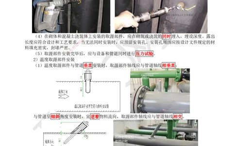 48.第48讲-44自动化仪表工程安装技术1_2026年一级建造师_2026年一建机电_2025年一建机电SVIP_02-基础精讲✿高端面授✿深度强化_26-机电《考点精讲班》苏婷、赵金凤HQ_苏婷
