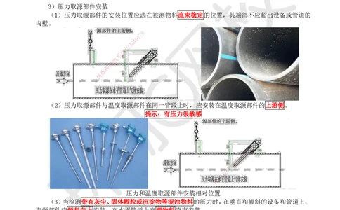 48.第48讲-44自动化仪表工程安装技术1_2026年一级建造师_2026年一建机电_2025年一建机电SVIP_02-基础精讲✿高端面授✿深度强化_26-机电《考点精讲班》苏婷、赵金凤HQ_苏婷