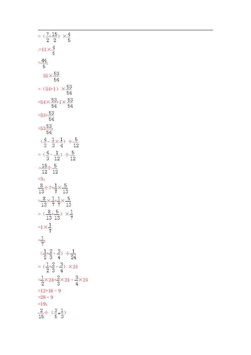 03精分数混合运算15页_小学数学口算竖式脱式计算应用题一二三四五六年级上下册电_小学数学口算题库电子版（1-6）_笔算题（1-小升初）_笔算题适合6年级