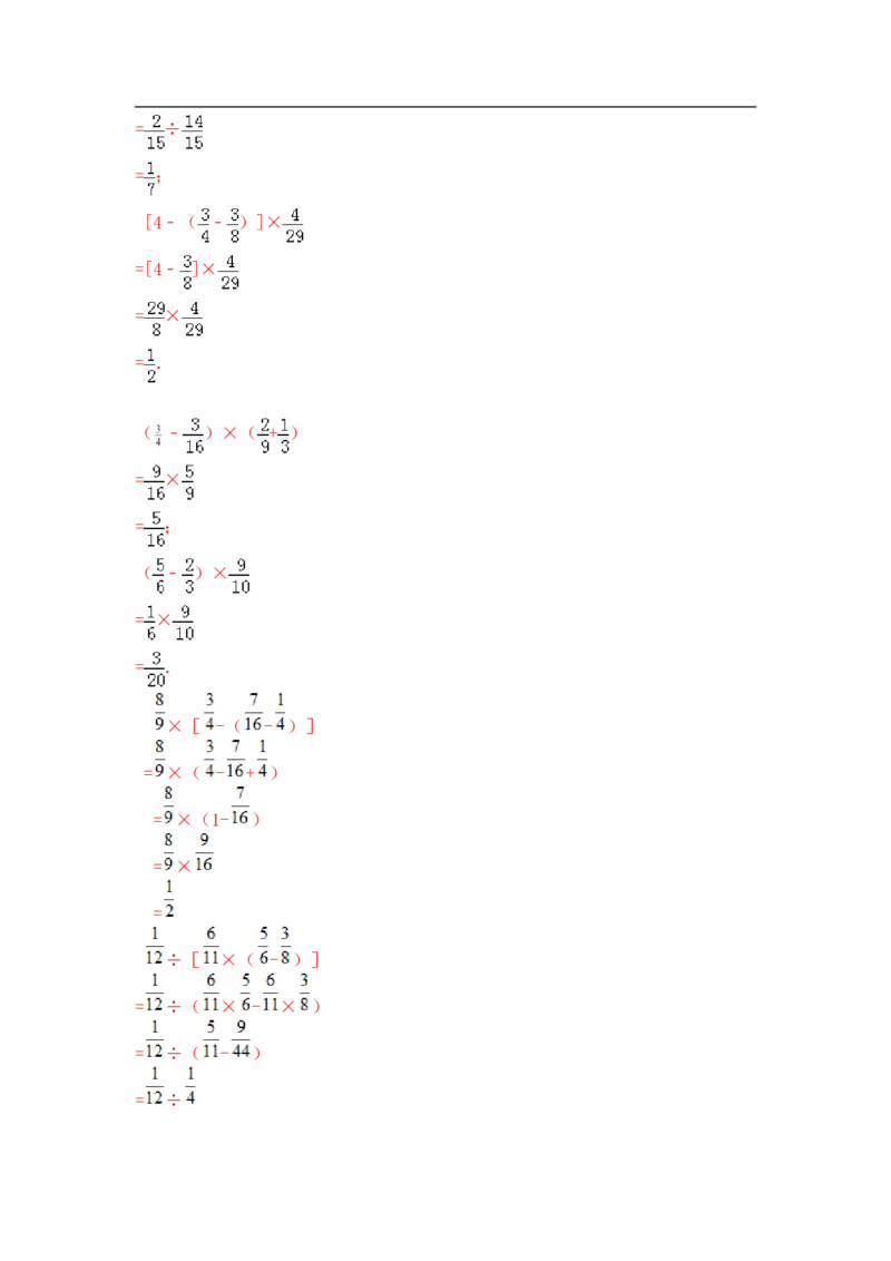 03精分数混合运算15页_小学数学口算竖式脱式计算应用题一二三四五六年级上下册电_小学数学口算题库电子版（1-6）_笔算题（1-小升初）_笔算题适合6年级