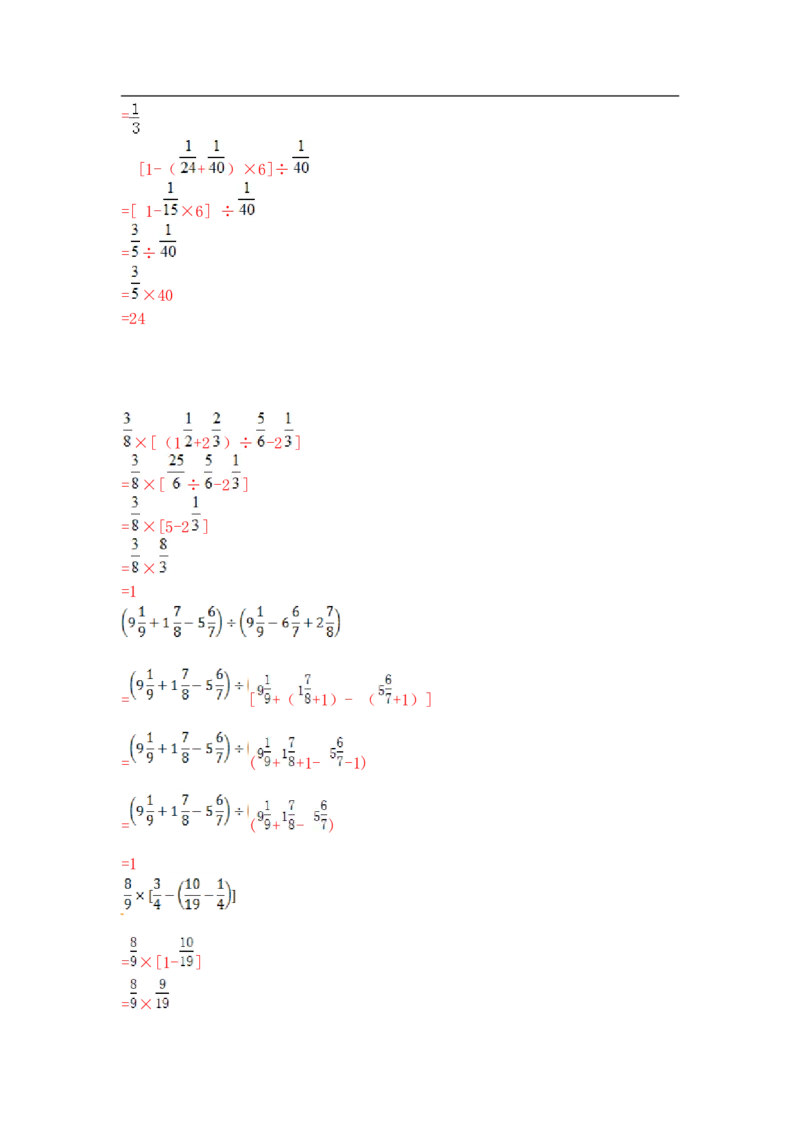 03精分数混合运算15页_小学数学口算竖式脱式计算应用题一二三四五六年级上下册电_小学数学口算题库电子版（1-6）_笔算题（1-小升初）_笔算题适合6年级