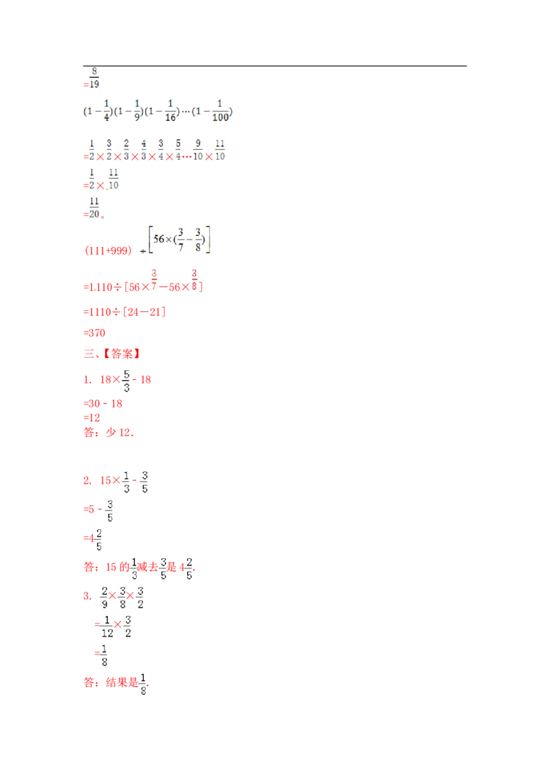 03精分数混合运算15页_小学数学口算竖式脱式计算应用题一二三四五六年级上下册电_小学数学口算题库电子版（1-6）_笔算题（1-小升初）_笔算题适合6年级