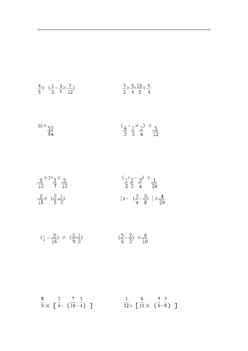 03精分数混合运算15页_小学数学口算竖式脱式计算应用题一二三四五六年级上下册电_小学数学口算题库电子版（1-6）_笔算题（1-小升初）_笔算题适合6年级