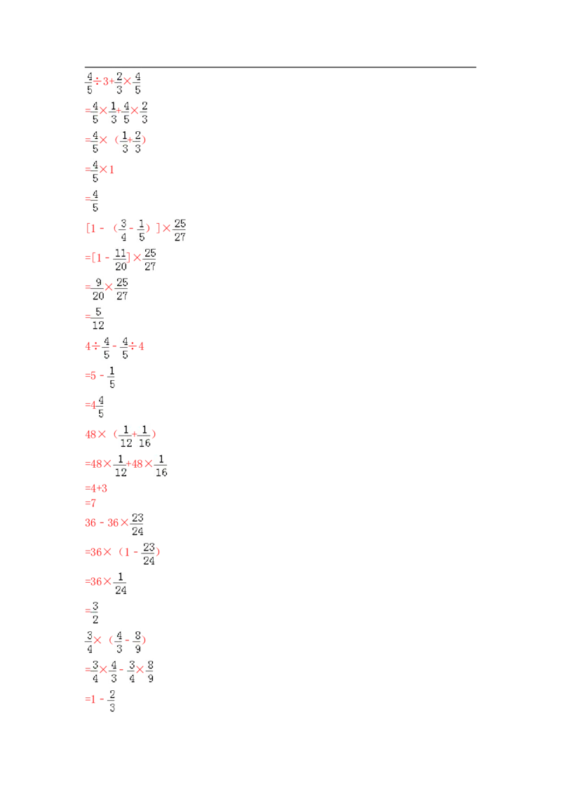 03精分数混合运算15页_小学数学口算竖式脱式计算应用题一二三四五六年级上下册电_小学数学口算题库电子版（1-6）_笔算题（1-小升初）_笔算题适合6年级