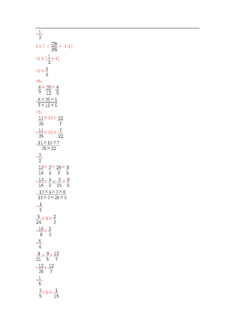 03精分数混合运算15页_小学数学口算竖式脱式计算应用题一二三四五六年级上下册电_小学数学口算题库电子版（1-6）_笔算题（1-小升初）_笔算题适合6年级