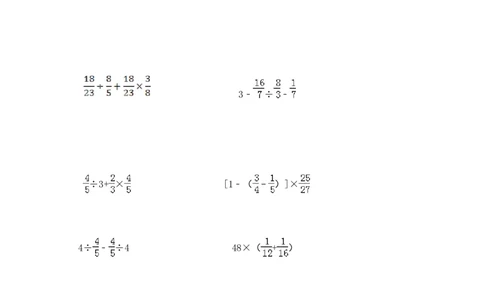 03精分数混合运算15页_小学数学口算竖式脱式计算应用题一二三四五六年级上下册电_小学数学口算题库电子版（1-6）_笔算题（1-小升初）_笔算题适合6年级