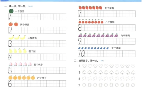 幼小衔接05-数学_幼小语数英专项资料_幼小数学专项