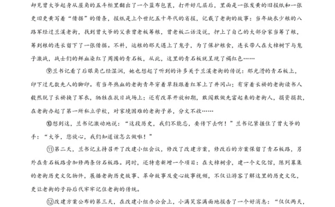 专题18小说阅读(二)(原卷版)_2023-2025《3年中考1年模拟》真题分类汇编（语文、数学）(1)_2023-2025《3年中考1年模拟真题分类汇编》语文