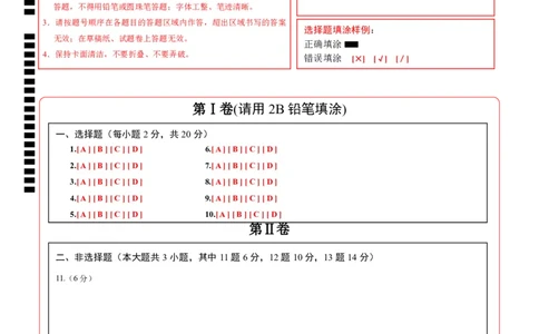 道德与法治（重庆卷）（答题卡）_2025年初中《中考第一次模拟》全国各地区模拟卷（8科全）(1)_2025年《中考第一次模拟卷》初中道法_重庆&radic;