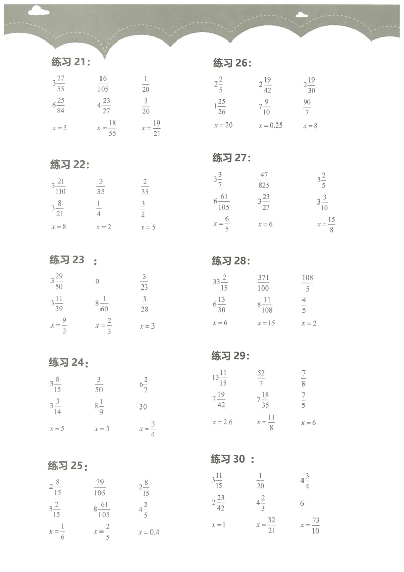 5年级12月_一年级1-12月计算小超市_五年级1-12月计算小超市