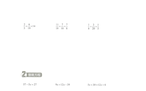 5年级12月_一年级1-12月计算小超市_五年级1-12月计算小超市
