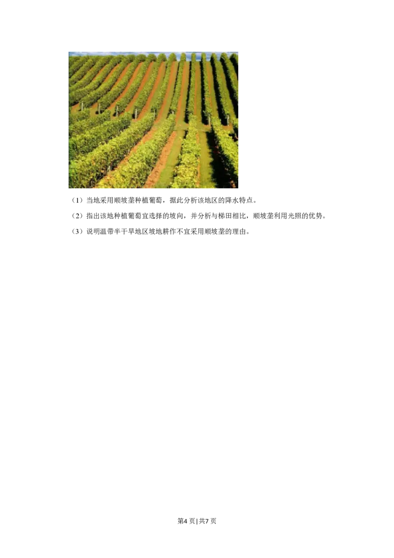 2020年高考地理试卷（新课标Ⅰ）（空白卷）_地理历年高考真题_新&middot;PDF版2008-2025&middot;高考地理真题_地理（按省份分类）2008-2025_2008-2025&middot;（山西）地理高考真题