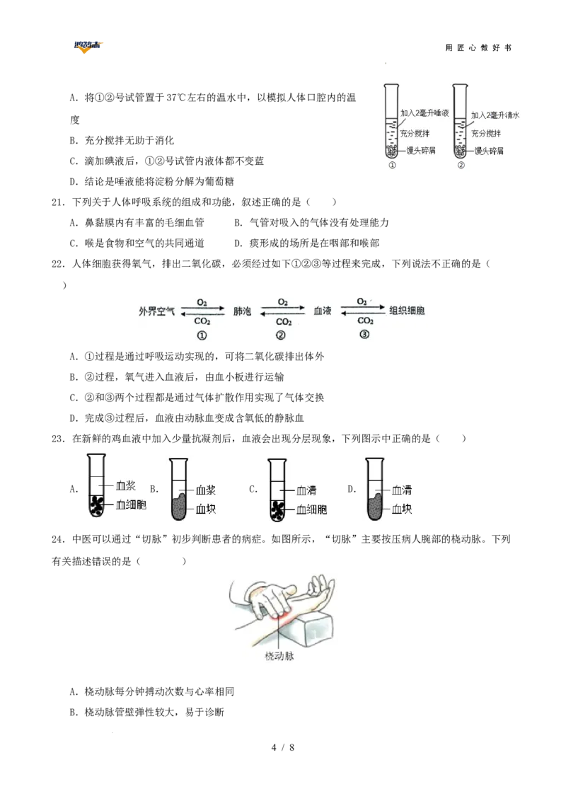 生物（云南卷）（考试版A4）_2025年初中《中考第一次模拟》全国各地区模拟卷（8科全）(1)_2025年《中考第一次模拟卷》初中生物_云南&radic;