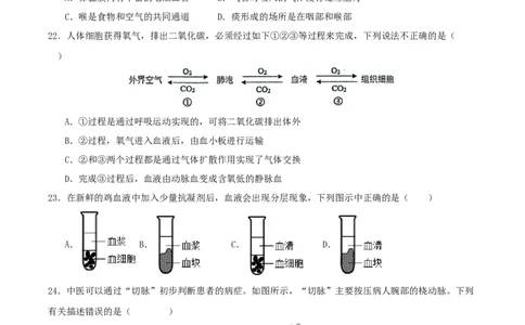 生物（云南卷）（考试版A4）_2025年初中《中考第一次模拟》全国各地区模拟卷（8科全）(1)_2025年《中考第一次模拟卷》初中生物_云南&radic;