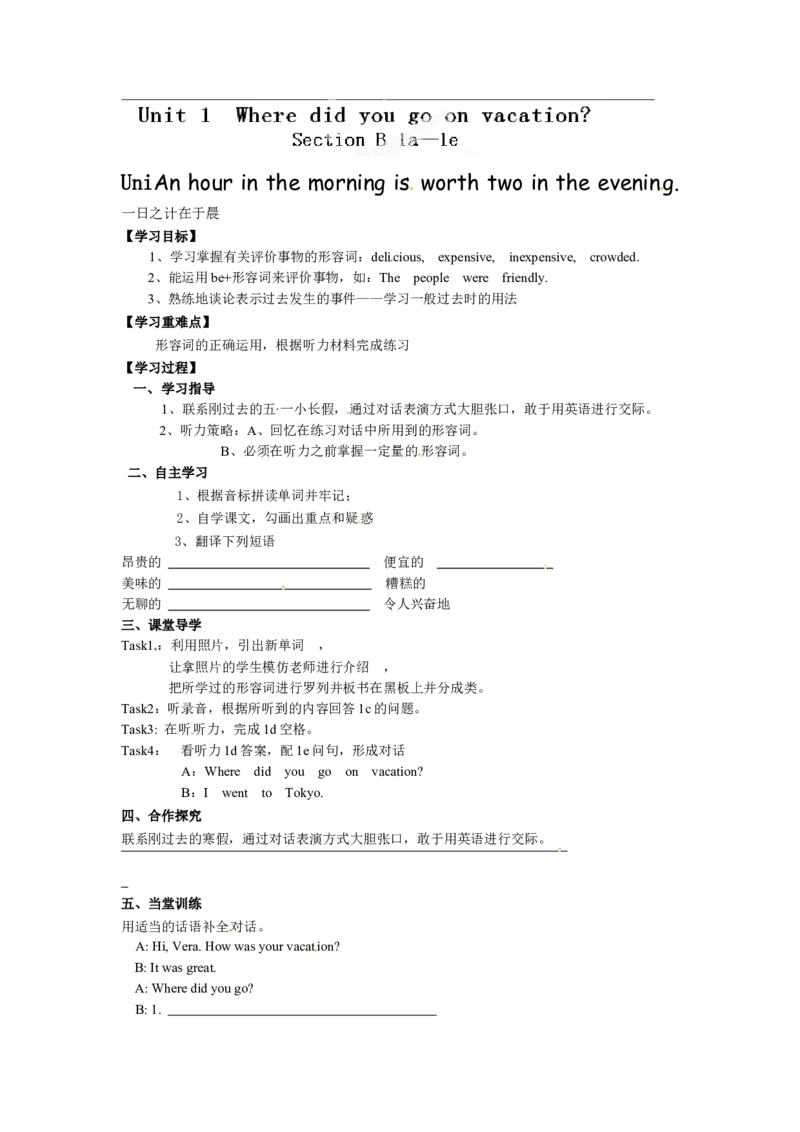八年级英语上册教案：SectionB1a&mdash;1e_初中英语新版_最新人教版英语八年级上册_老版（含有参考价值）_01教案人教版初中英语八上（多版本）易提分旗舰店_精品教案（多选择）