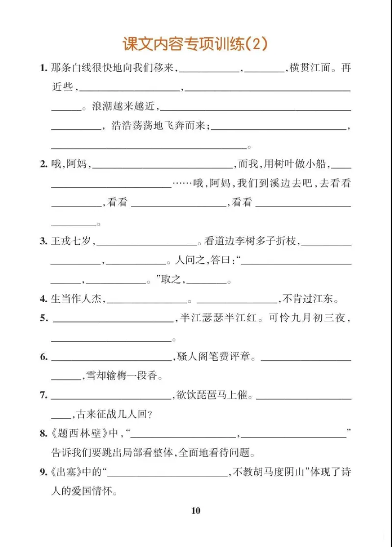 22四（上）语文期末各类重点专项训练_上册_四（上）语文期末专项练习文件夹