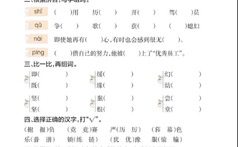 22四（上）语文期末各类重点专项训练_上册_四（上）语文期末专项练习文件夹