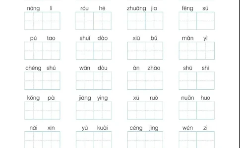 22四（上）语文期末各类重点专项训练_上册_四（上）语文期末专项练习文件夹