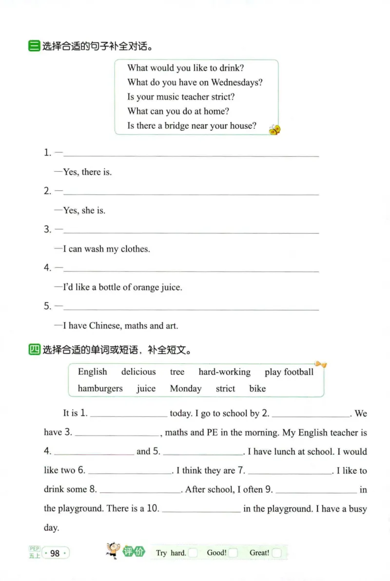 25秋《默写小达人》5年级上册英语人教pep_五年级(3)