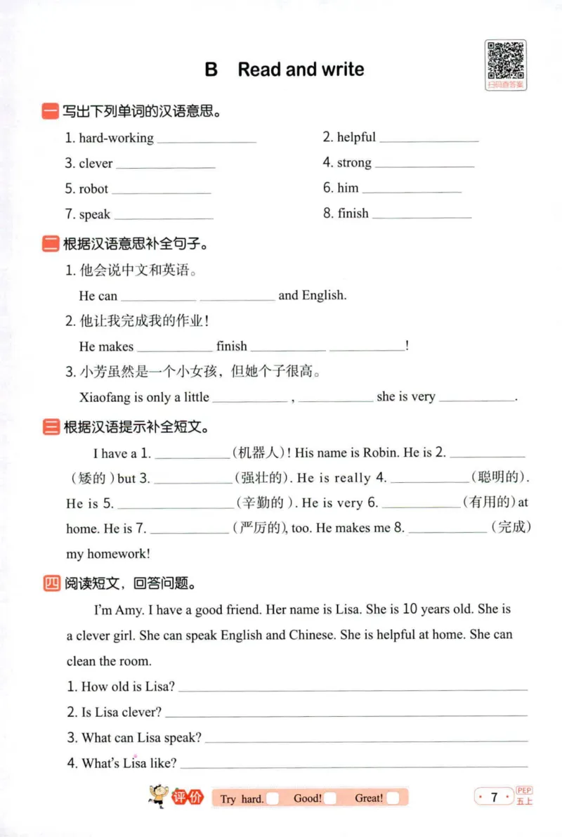 25秋《默写小达人》5年级上册英语人教pep_五年级(3)