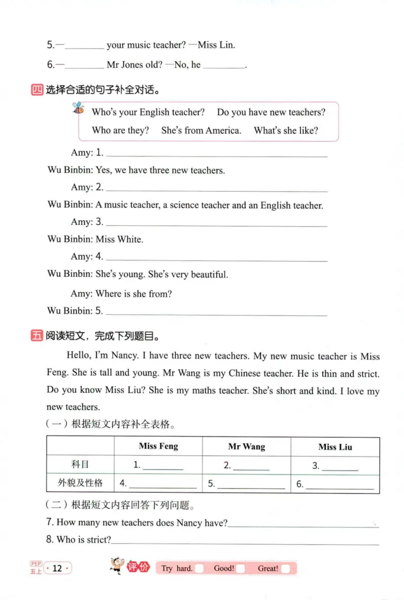 25秋《默写小达人》5年级上册英语人教pep_五年级(3)