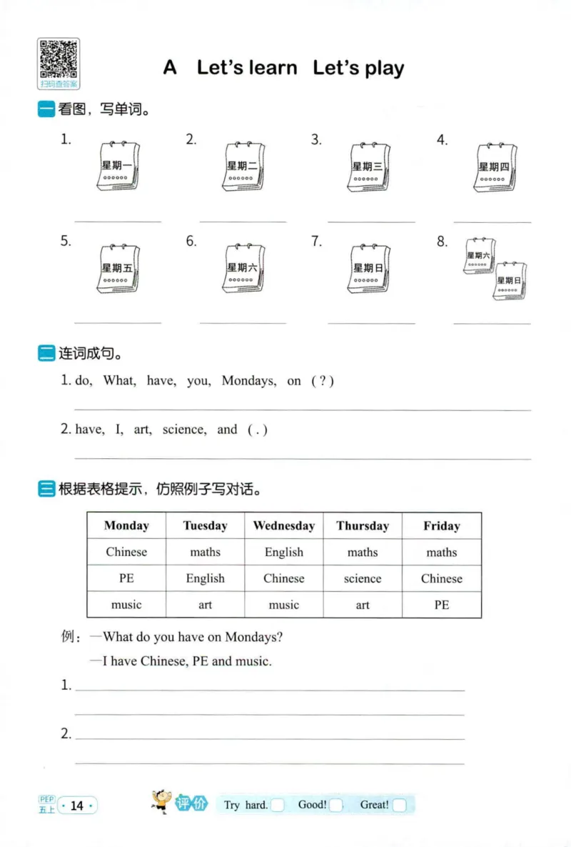 25秋《默写小达人》5年级上册英语人教pep_五年级(3)