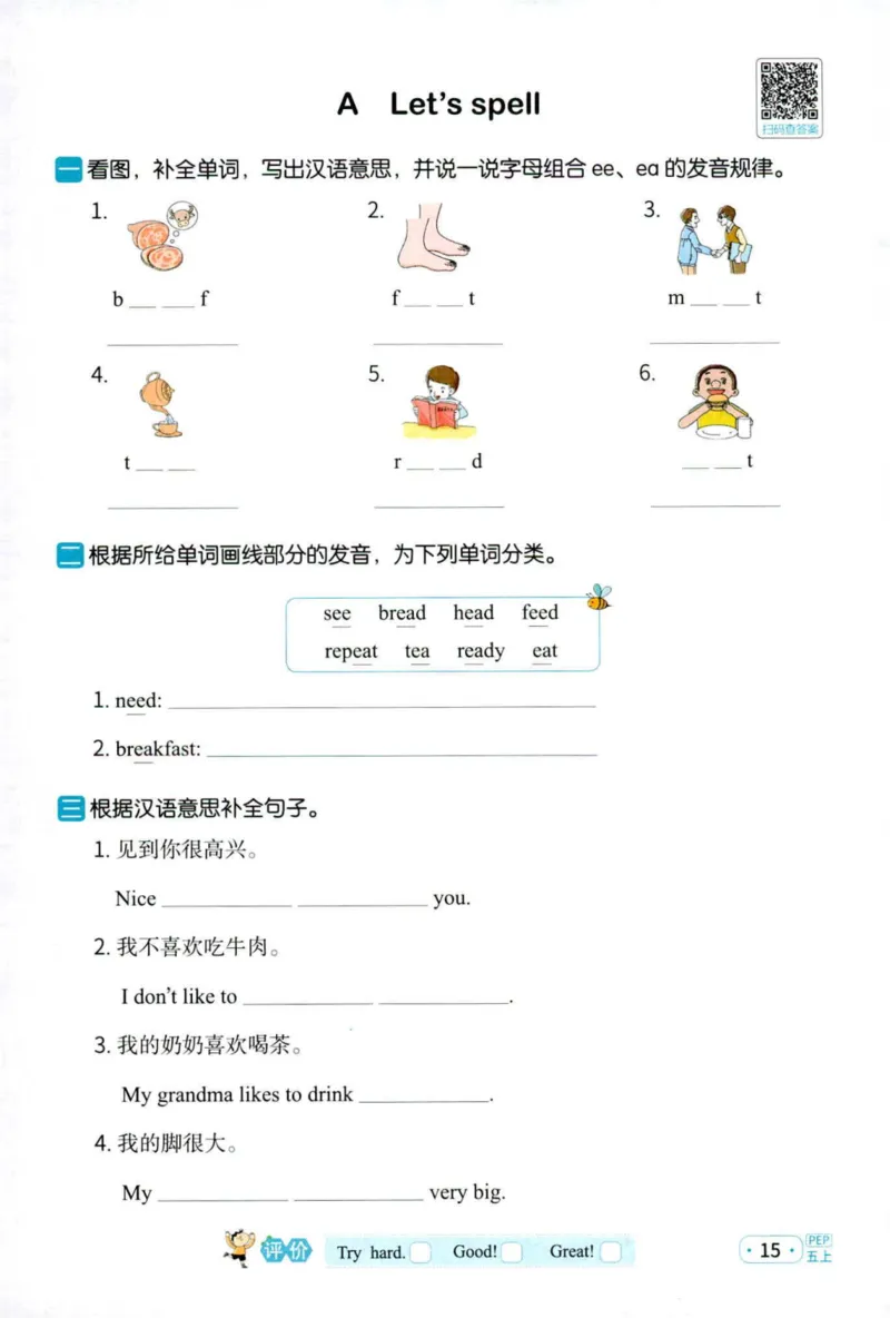 25秋《默写小达人》5年级上册英语人教pep_五年级(3)