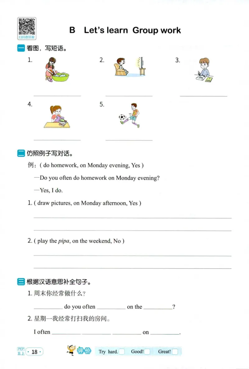 25秋《默写小达人》5年级上册英语人教pep_五年级(3)