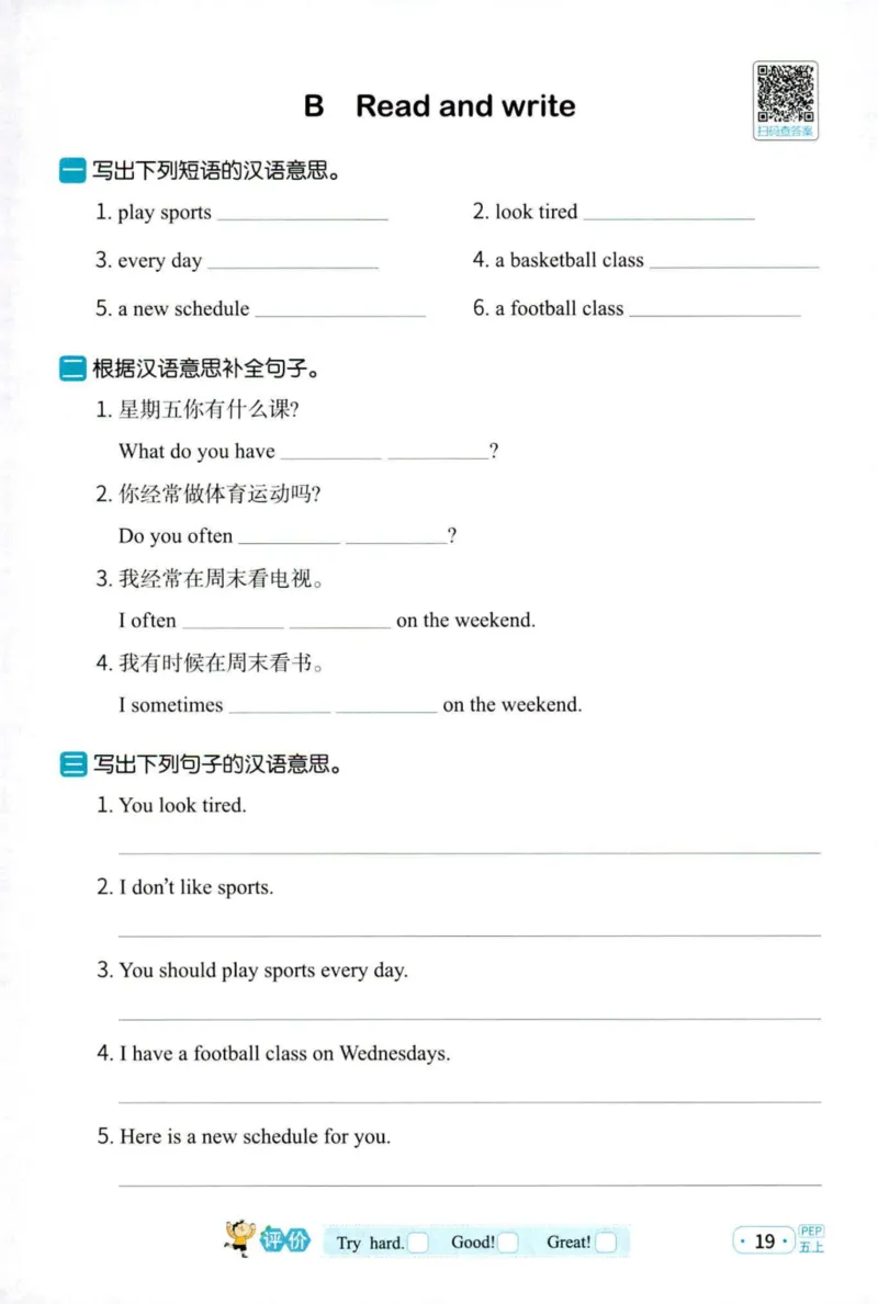 25秋《默写小达人》5年级上册英语人教pep_五年级(3)