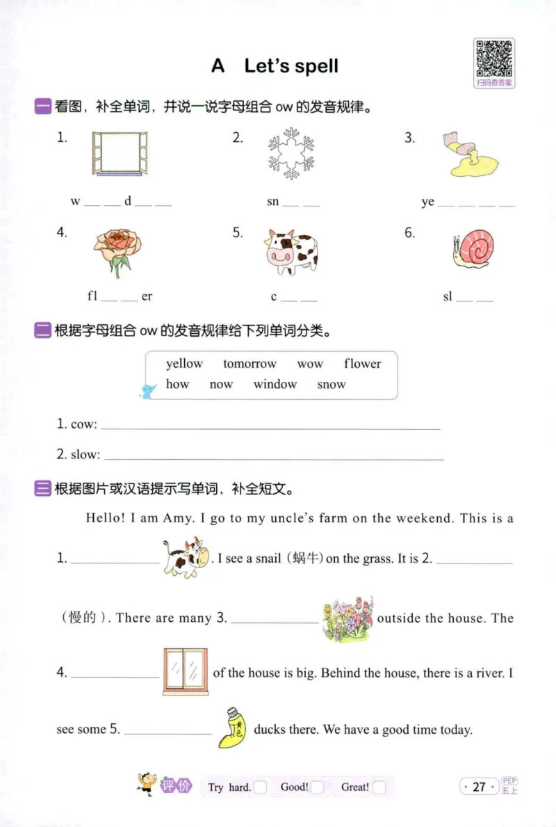 25秋《默写小达人》5年级上册英语人教pep_五年级(3)