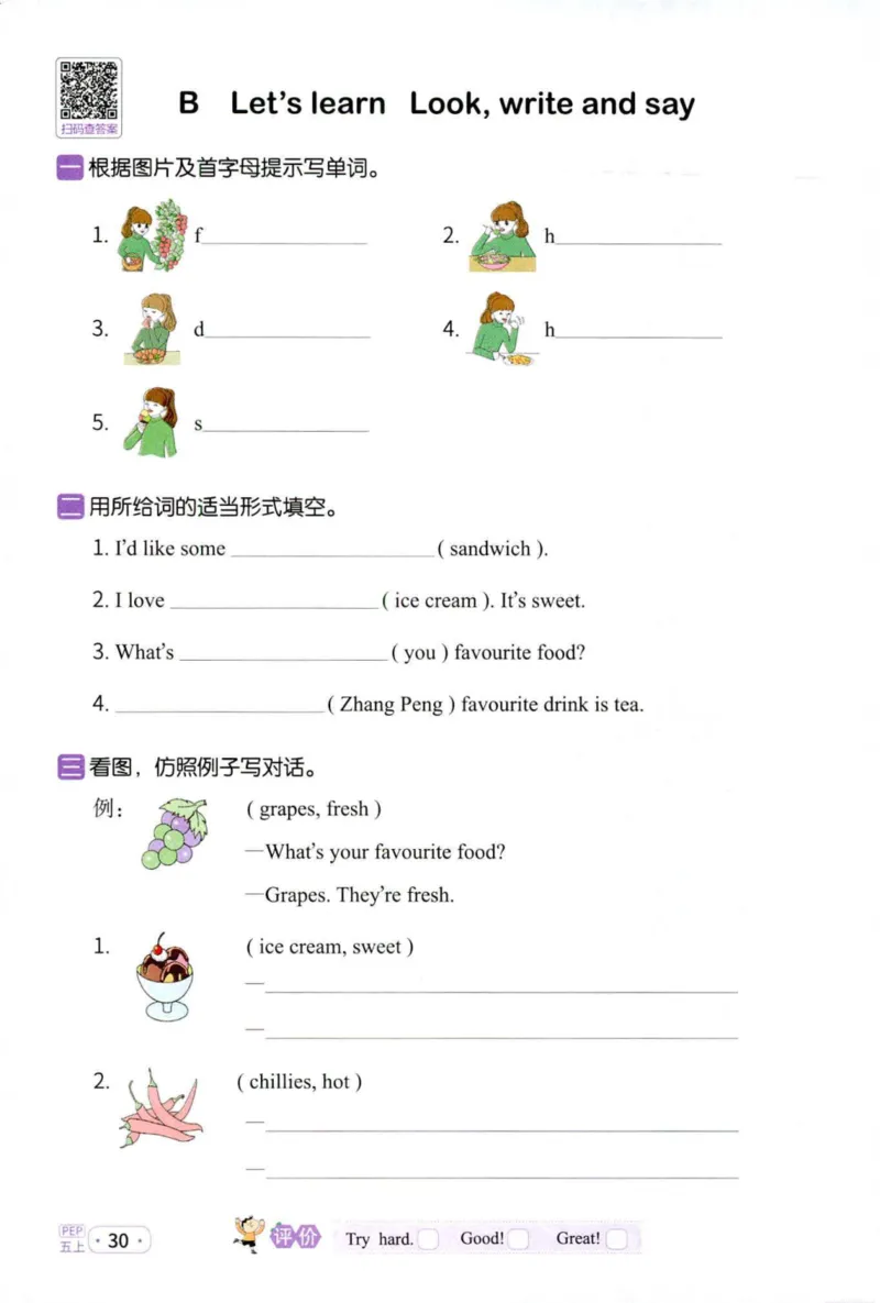 25秋《默写小达人》5年级上册英语人教pep_五年级(3)