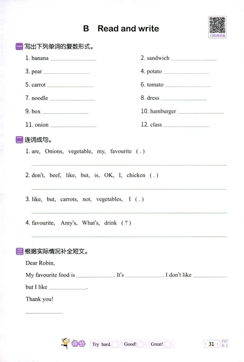 25秋《默写小达人》5年级上册英语人教pep_五年级(3)