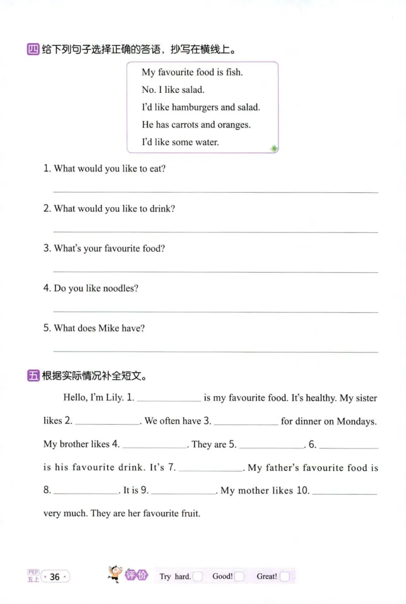 25秋《默写小达人》5年级上册英语人教pep_五年级(3)